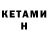 Кетамин ketamine Optimist07rus