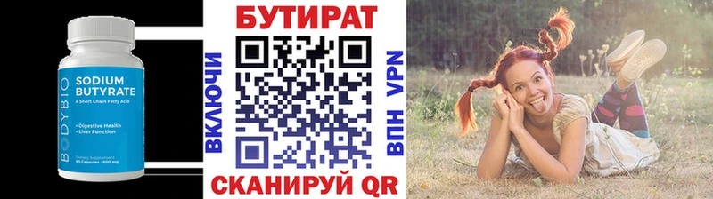 БУТИРАТ 1.4BDO  площадка формула  Духовщина  продажа наркотиков 
