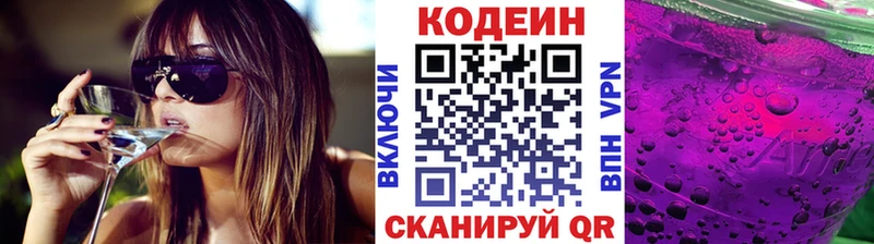 ОМГ ОМГ зеркало  Духовщина  Кодеиновый сироп Lean Purple Drank 