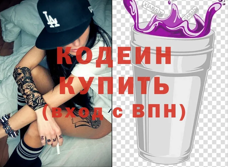 Кодеиновый сироп Lean напиток Lean (лин)  Духовщина 